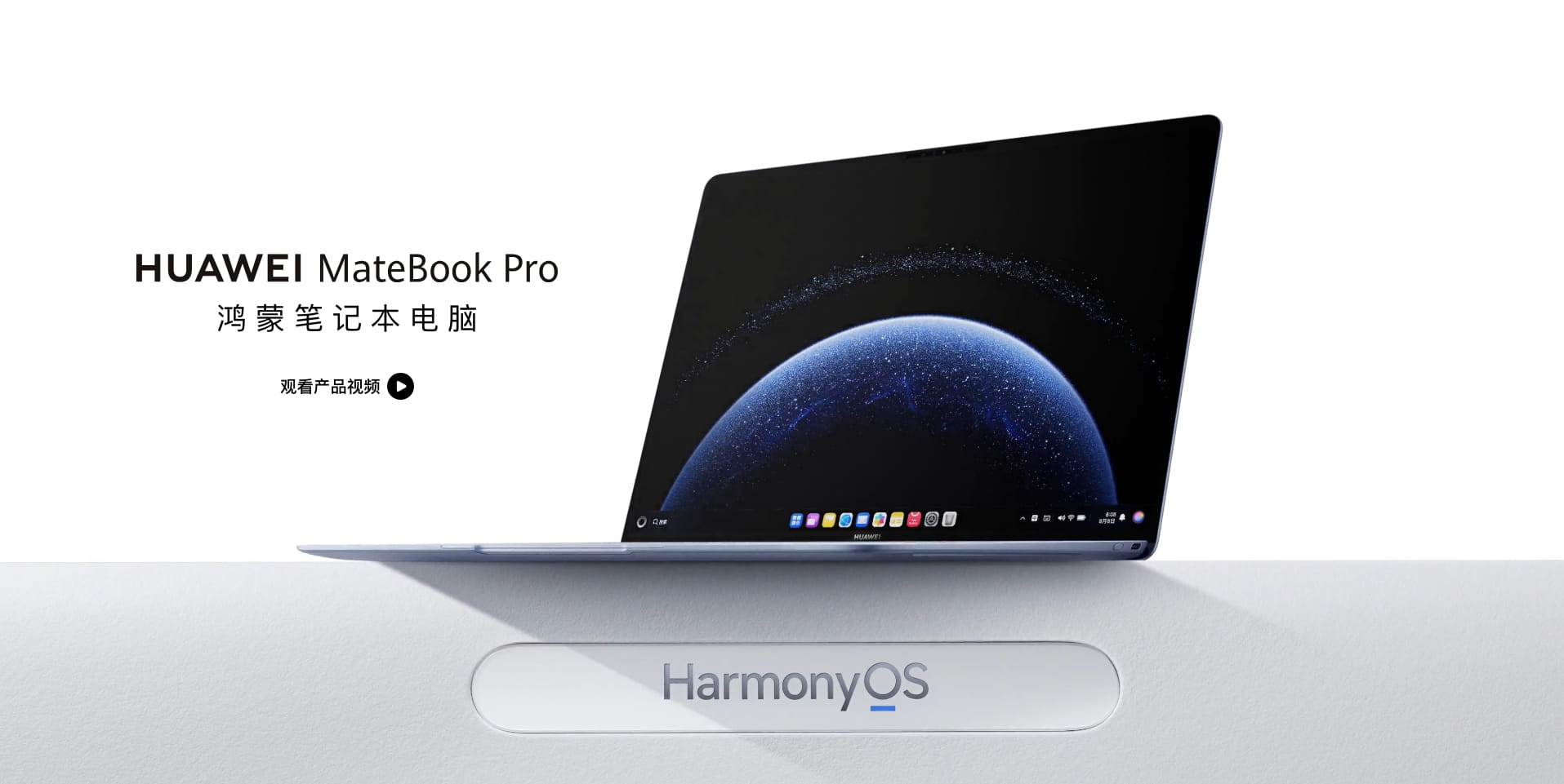 拿下国家级AI认证首证!华为MateBook Pro获人工智能终端L3等级认证